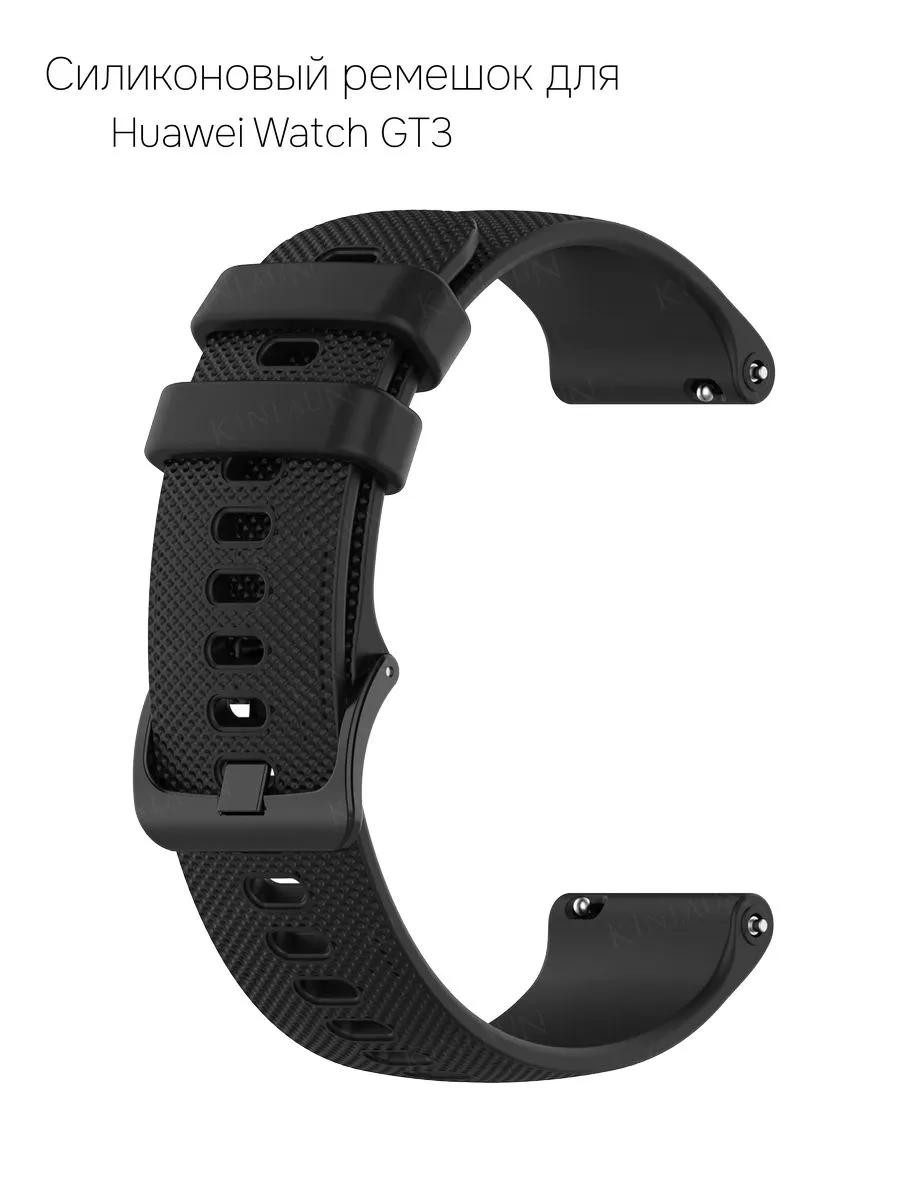 Силиконовый ремешок для смарт-часов Huawei Watch GT3
