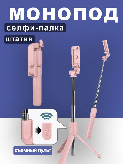 oppo Штатив для телефона селфи палка монопод, вариант, фото 2