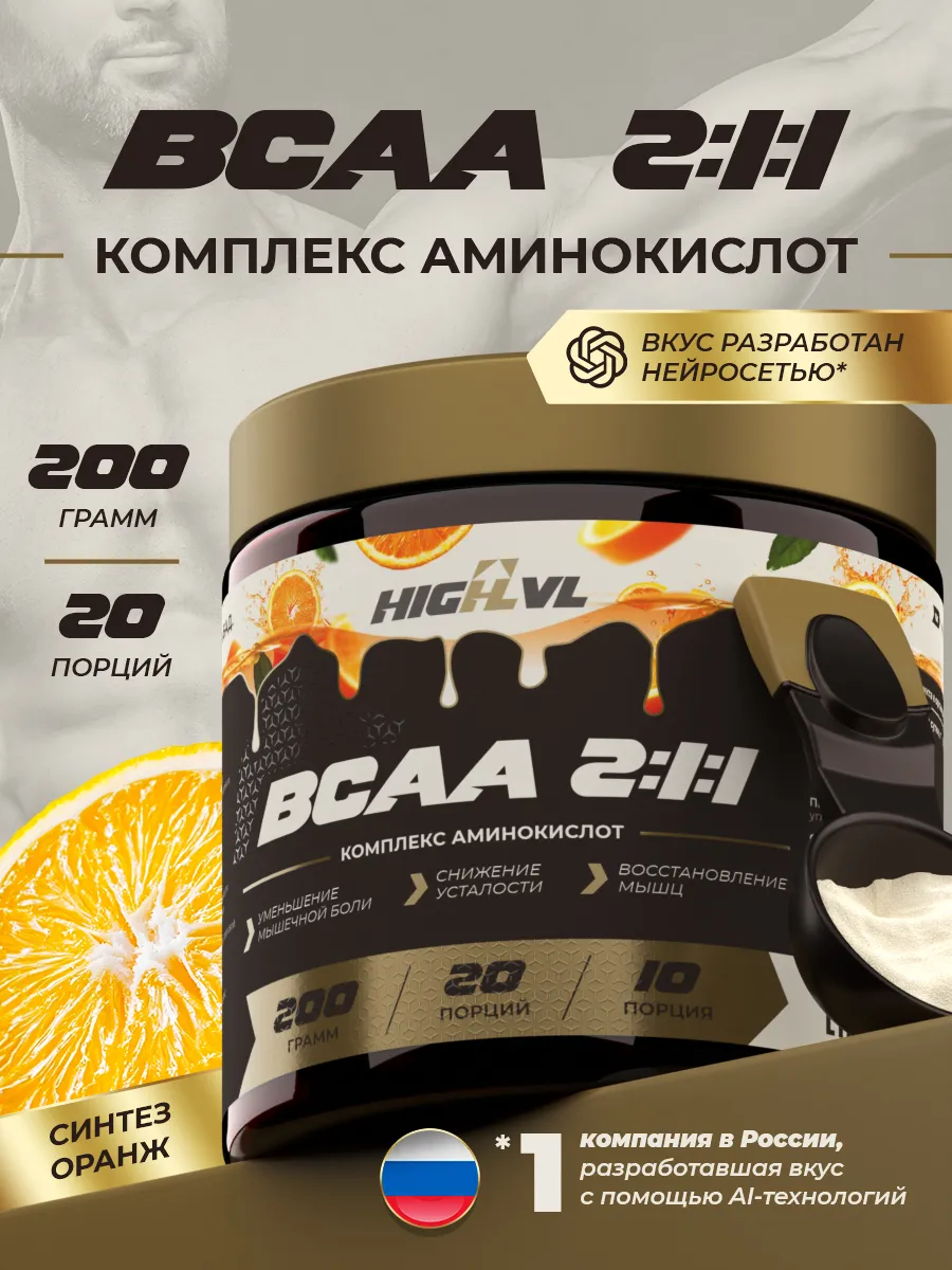 ВСАА аминокислоты в порошке 200 гр