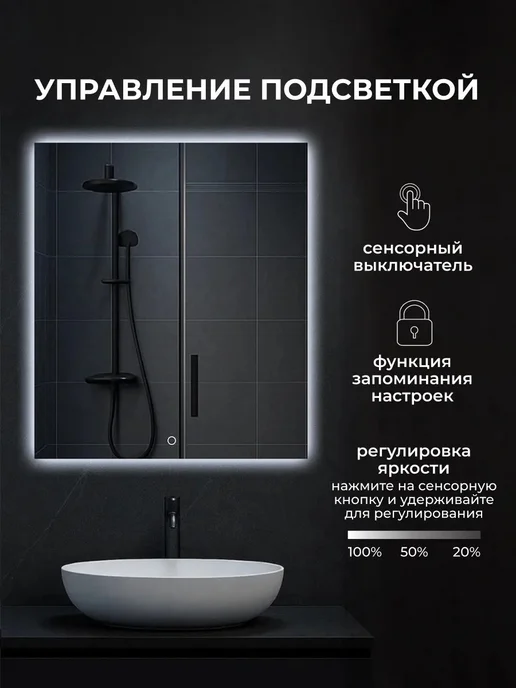 BLAGO Зеркало с подсветкой настенное 100x80 в ванную, 90x70, фото 5