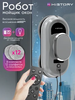 Мойщик окон робот СLW-1000 GR мощный