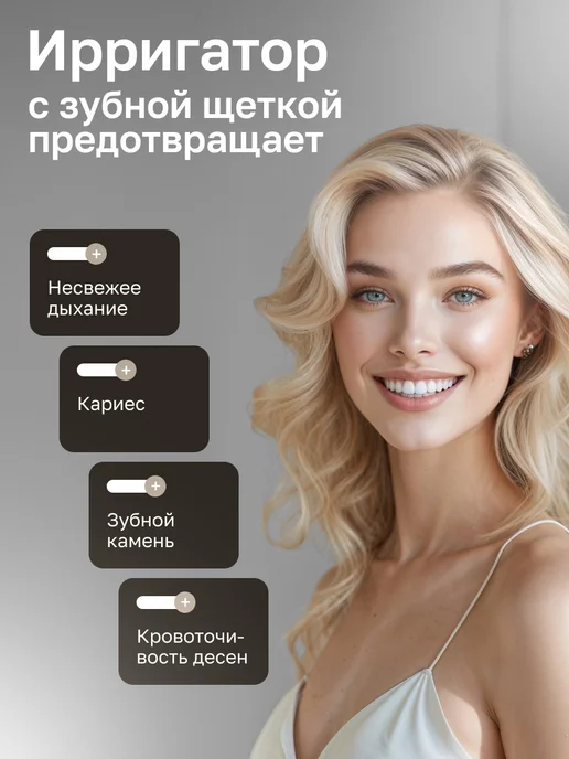 Intellegent L5 Ирригатор для зубов и десен портативный с щеткой, вариант, фото 2