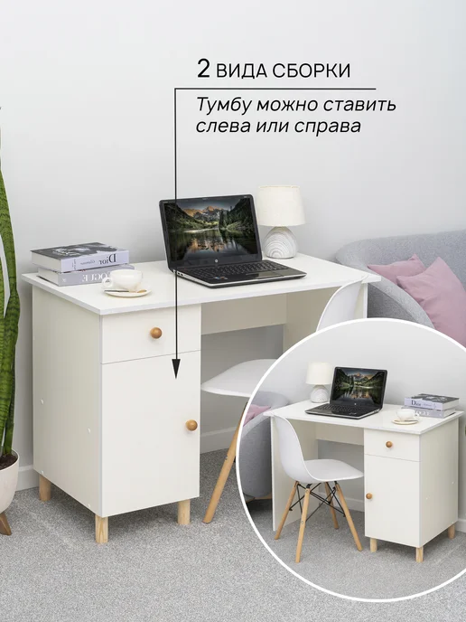 Бельмарко Стол письменный, для школьника, 104х55х75 см, ящик и дверца, ящик дверца, фото 7