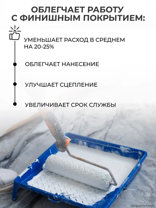 Veres Грунтовка по дереву, матовая, 0,9 л, 0,9 л, фото 2