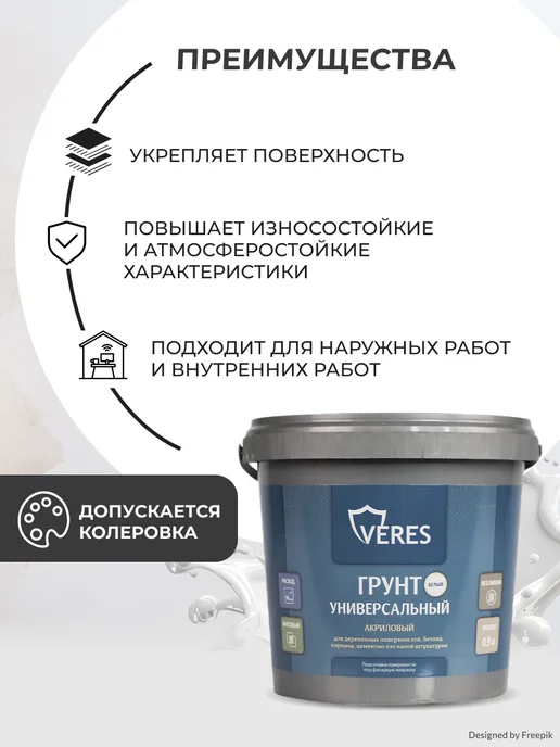 Veres Грунтовка по дереву, матовая, 0,9 л, 0,9 л, фото 4