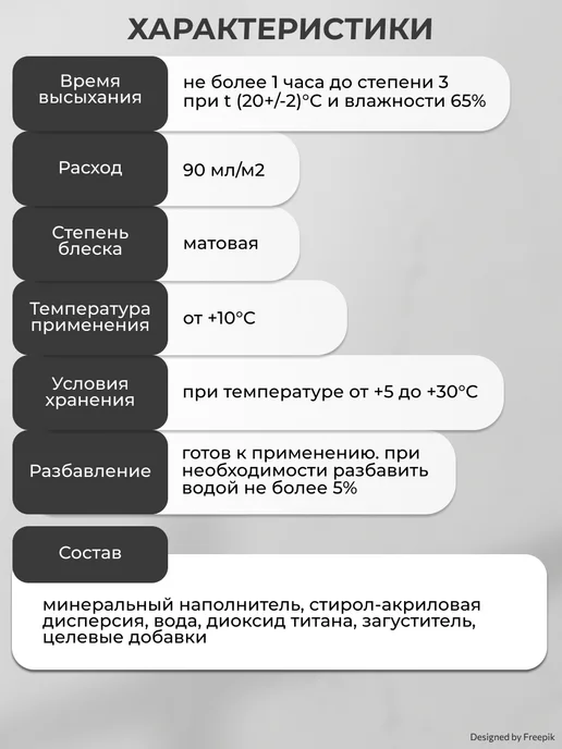 Veres Грунтовка по дереву, матовая, 0,9 л, 0,9 л, фото 7
