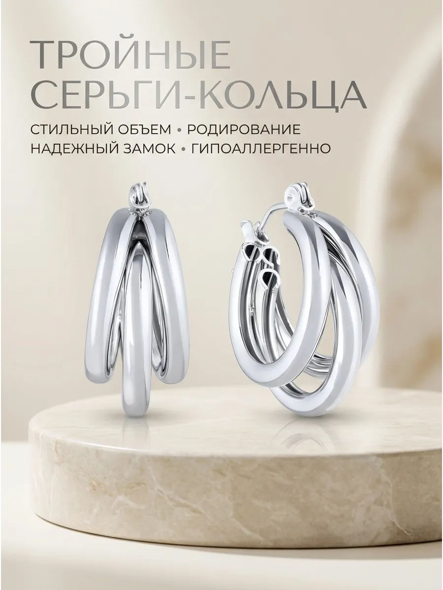 Серьги женские