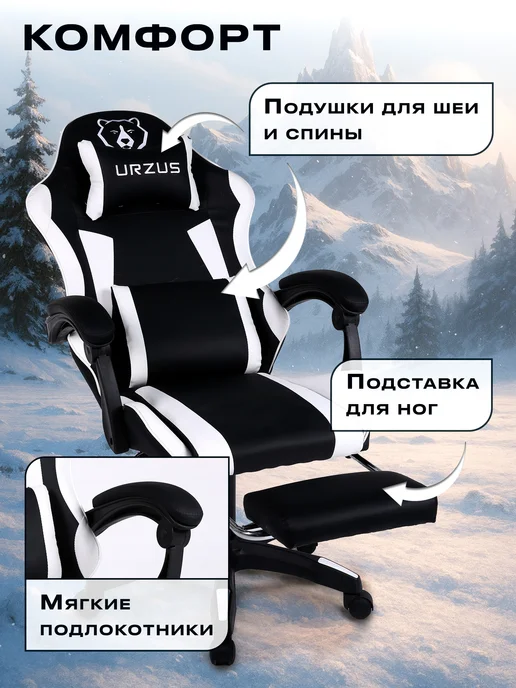 URZUS Кресло компьютерное игровое черное Striker UR-7351117, черный, фото 3