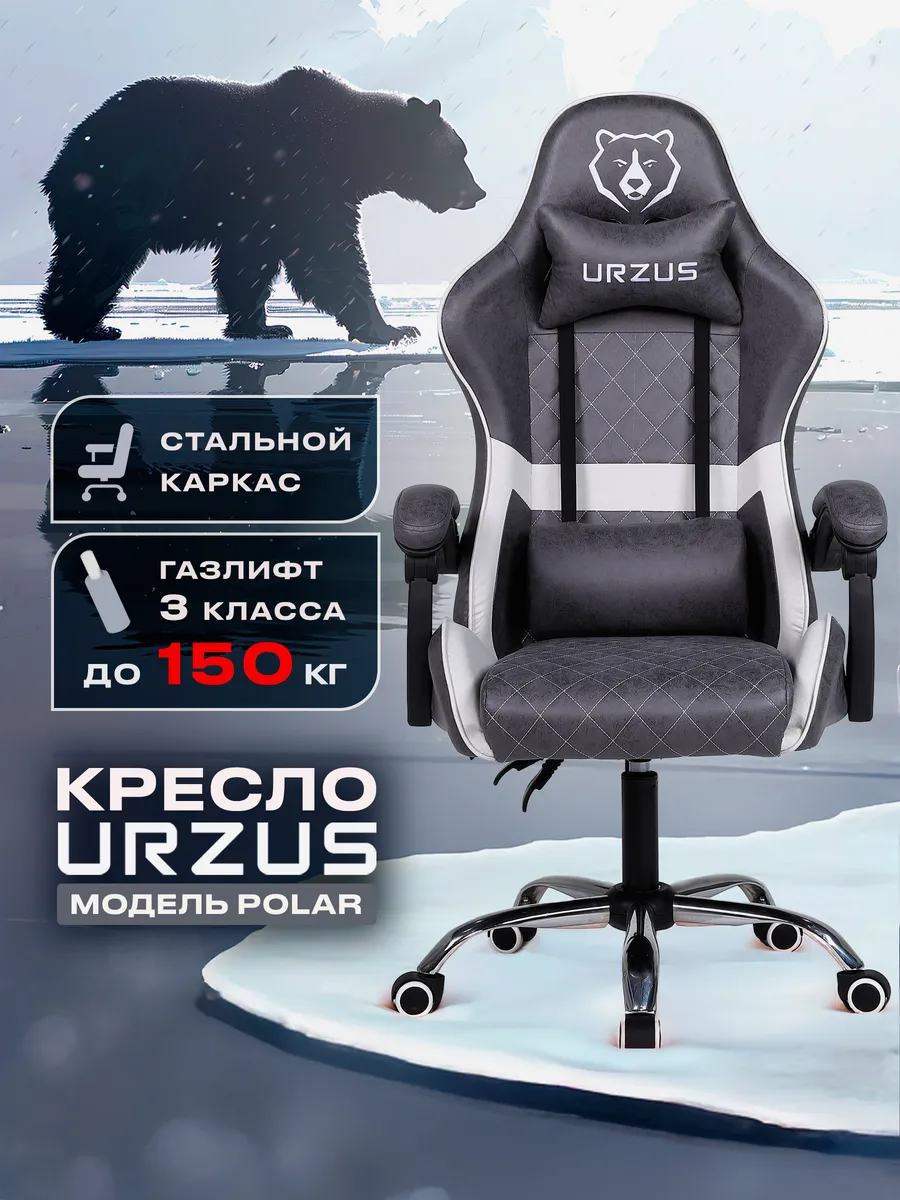 Кресло компьютерное игровое Polar UR-7351113
