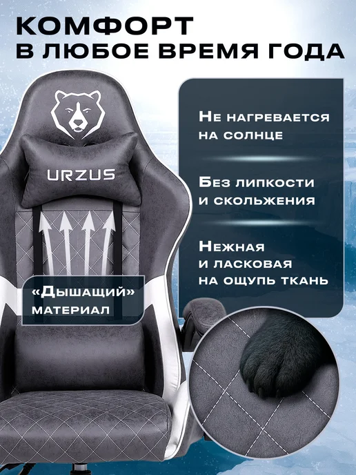 URZUS Кресло компьютерное игровое Polar UR-7351113, белый, фото 4