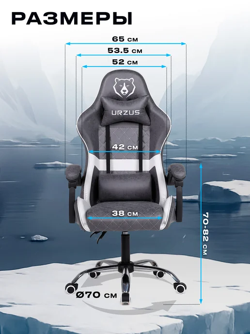 URZUS Кресло компьютерное игровое Polar UR-7351113, белый, фото 6