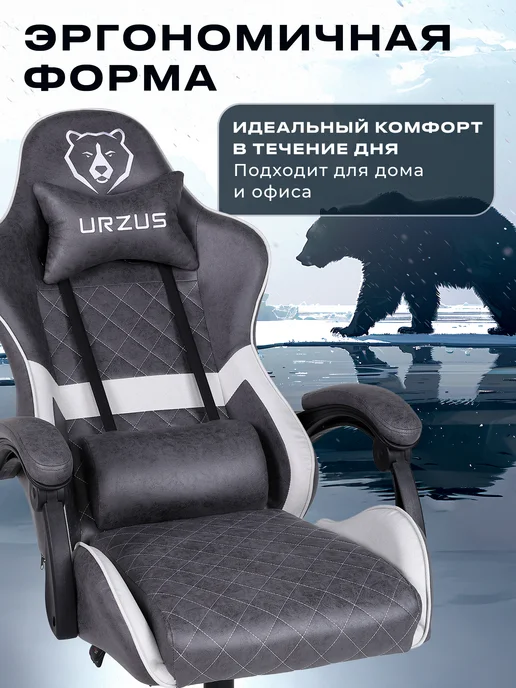 URZUS Кресло компьютерное игровое Polar UR-7351113, белый, фото 8