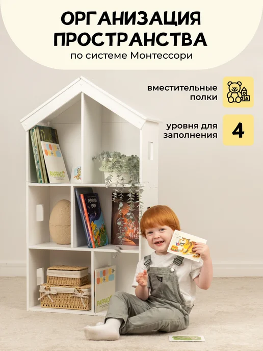PAPPADO Стеллаж деревянный для игрушек и книг детский, белый, фото 3