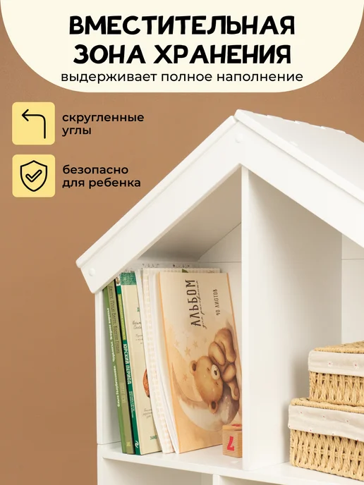 PAPPADO Стеллаж деревянный для игрушек и книг детский, белый, фото 5