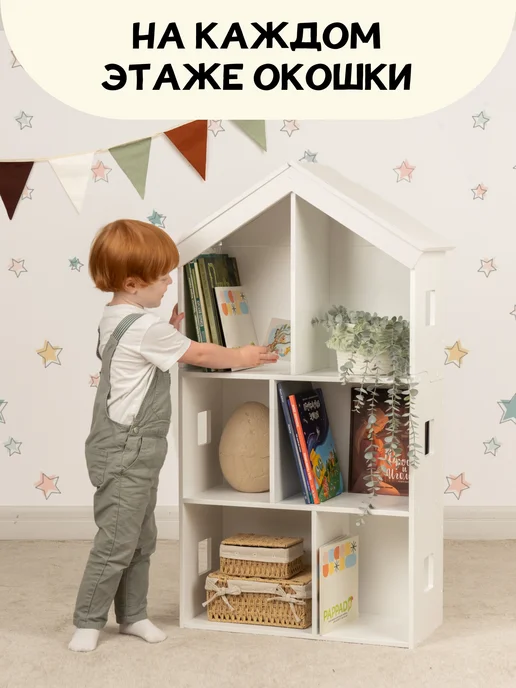 PAPPADO Стеллаж деревянный для игрушек и книг детский, белый, фото 6