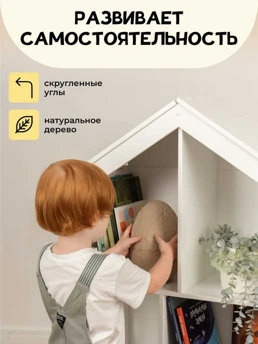 PAPPADO Стеллаж деревянный для игрушек и книг детский, белый, фото 7