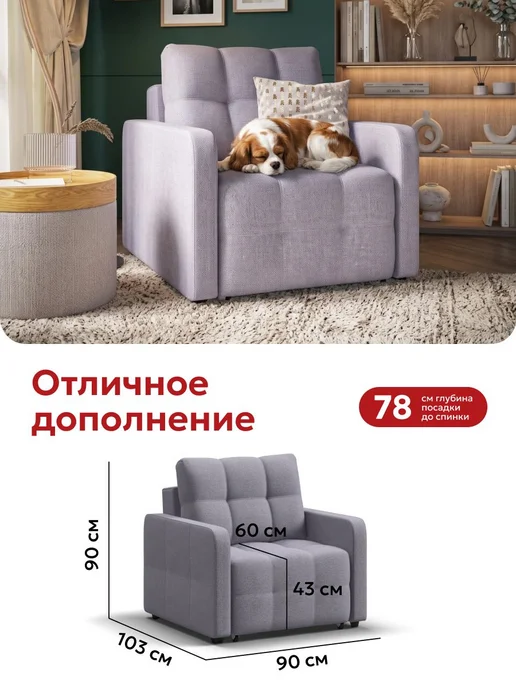 Много мебели Кресло-кровать раскладное Уют Слим рогожка Мальмо платина, вариант, фото 2
