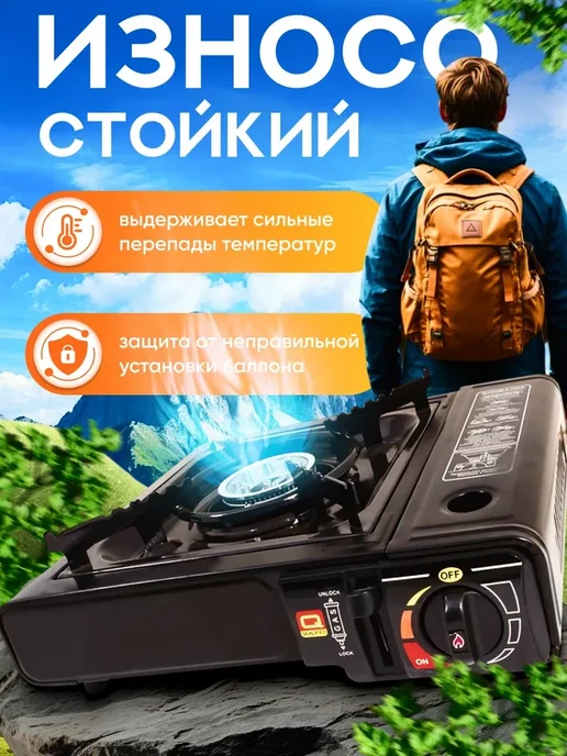 Восток Стиль Газовая горелка с пьезоподжигом плита туристическая, вариант, фото 2