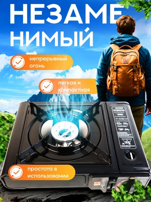 Восток Стиль Газовая горелка с пьезоподжигом плита туристическая, вариант, фото 3