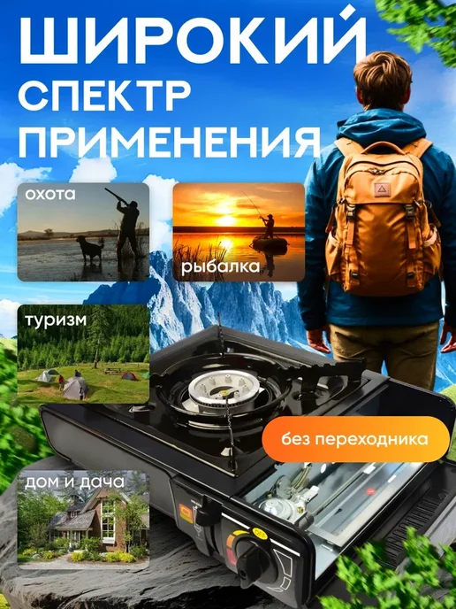 Восток Стиль Газовая горелка с пьезоподжигом плита туристическая, вариант, фото 4