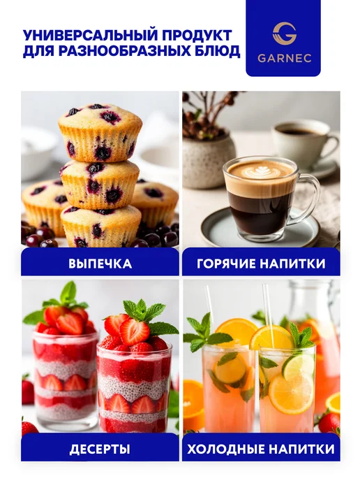 Garnec Универсальный заменитель сахара без глютена 500 г, 500 г, фото 5