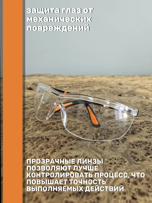 23 Болта Крепёж Очки защитные регулируемые ПРО ПРОФЕССИОНАЛ, белый, фото 2