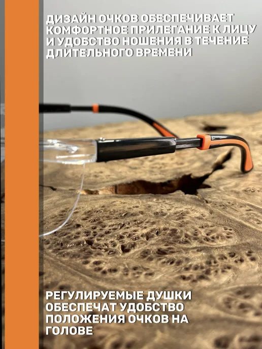 23 Болта Крепёж Очки защитные регулируемые ПРО ПРОФЕССИОНАЛ, белый, фото 3