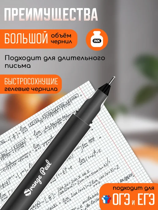 Orange Peel Ручки гелевые черные, наконечник игла, 4 шт, 4 шт, фото 2