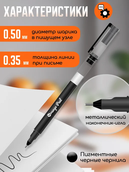 Orange Peel Ручки гелевые черные, наконечник игла, 4 шт, 4 шт, фото 3