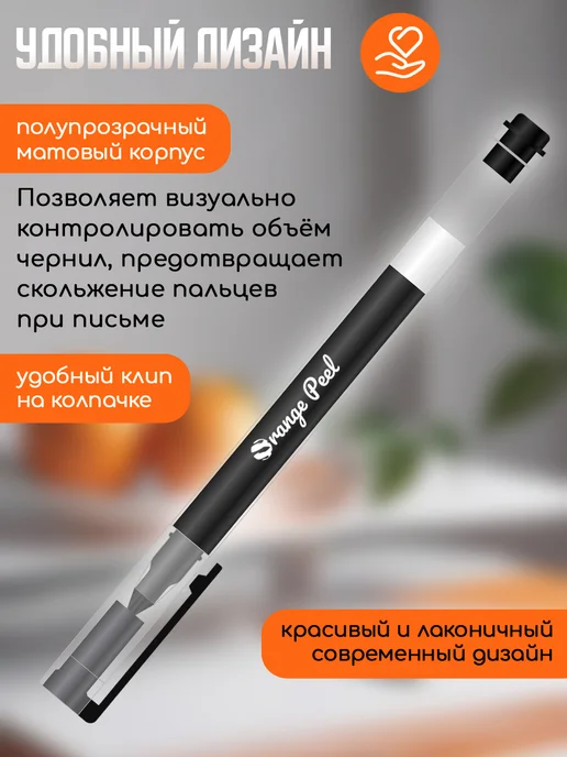 Orange Peel Ручки гелевые черные, наконечник игла, 4 шт, 4 шт, фото 4