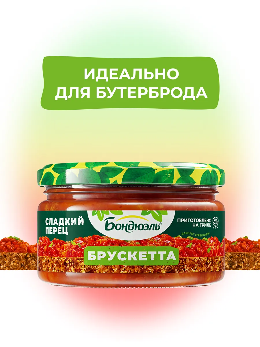 Брускетта Сладкий перец, 220 г