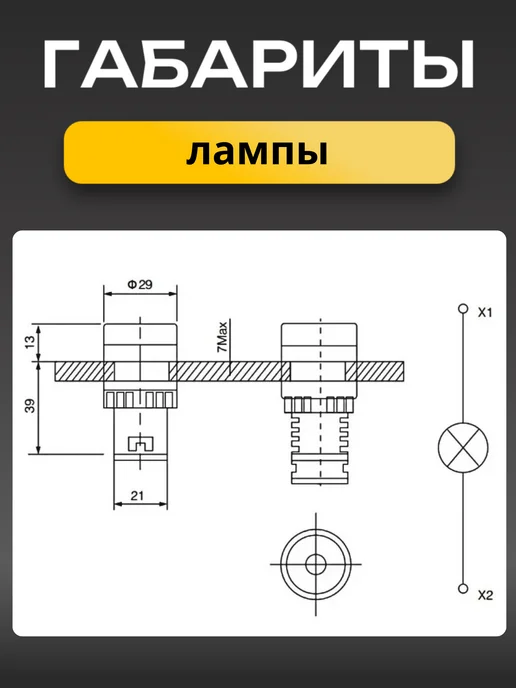 Лампа-индикатор светосигнальная d22мм 230В, белый, фото 2
