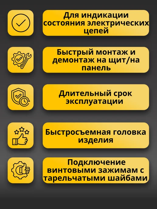 Лампа-индикатор светосигнальная d22мм 230В, белый, фото 3