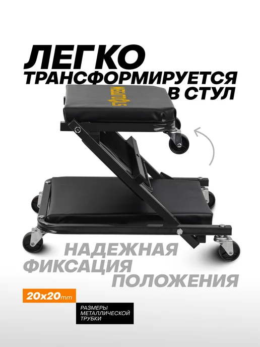 MEGATOOLS Подкатной стул-лежак ремонтный, 910х410х120мм, вариант, фото 2