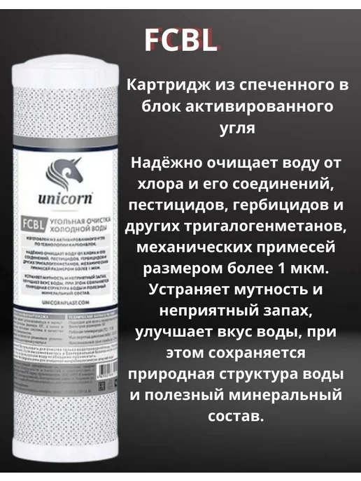 Unicorn Комплект картриджей К-СА фильтры стандартной очистки воды, 3 шт, фото 4