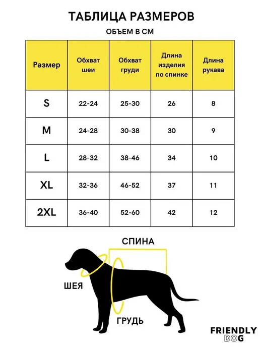 Friendly DOG Одежда для собак средних пород, зеленый, фото 2