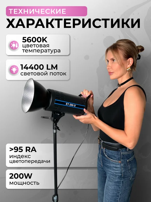 Foto-lampa Осветитель светодиодный ET-200-D со штативом, черный, фото 2