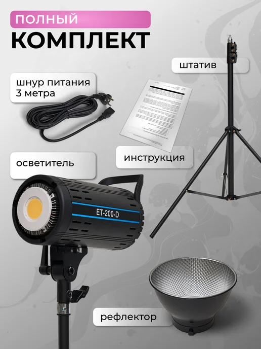 Foto-lampa Осветитель светодиодный ET-200-D со штативом, черный, фото 3