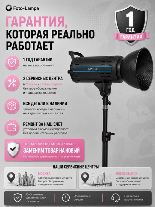 Foto-lampa Осветитель светодиодный ET-200-D со штативом, черный, фото 7