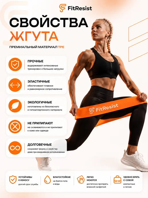 FitResist Резинка эспандер для фитнес тренировок и подтягивания, оранжевый, фото 4