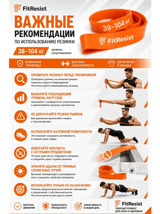 FitResist Резинка эспандер для фитнес тренировок и подтягивания, оранжевый, фото 7
