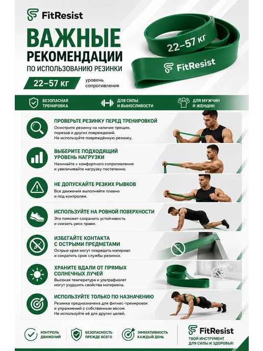 FitResist Резинка эспандер для фитнес тренировок и подтягивания, зеленый, фото 7