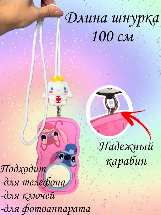 шнурок для телефона, белый, фото 2