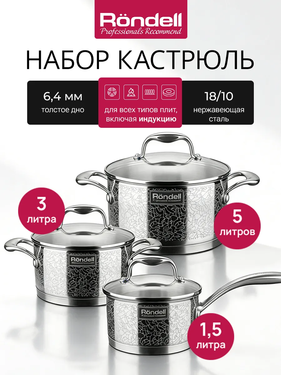 Набор кастрюль с крышками из нержавеющей стали толстое дно