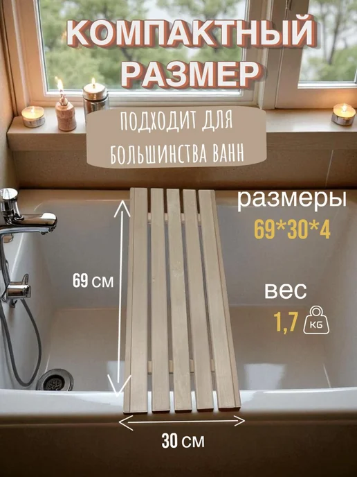 Банькофф Полка - сиденье для ванной, бежевый, фото 2