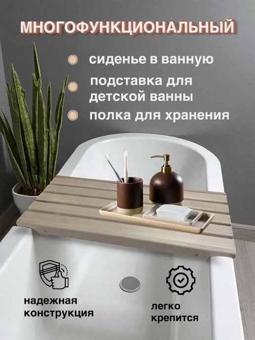 Банькофф Полка - сиденье для ванной, бежевый, фото 3