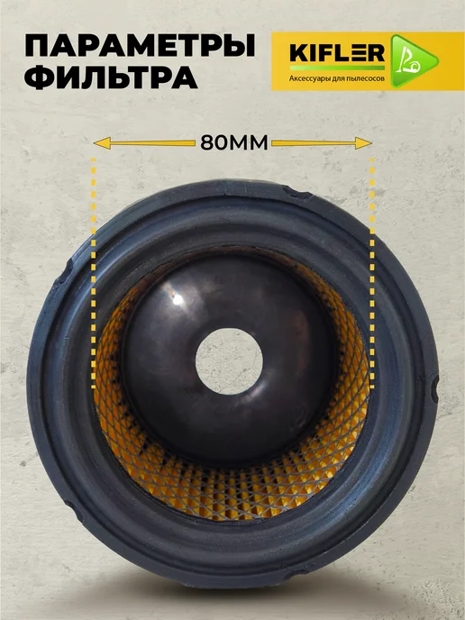KIFLER Многоразовый мешок для пылесоса KARCHER WD3, WD2 Plus KWD3, желтый, фото 3