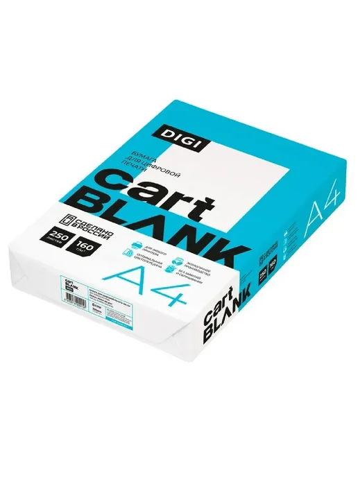 Бумага Cartblank Digi Цветная A4, 160 г/м², 250 листов, белый