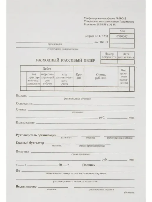 Attache Бланк Расход кассовый ордер А5 5 книг по 100л, 100 л, фото 2