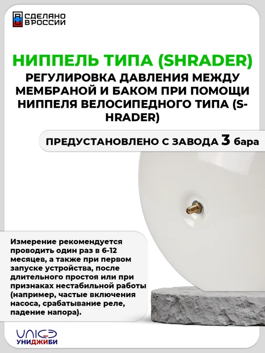 UNIGB Бак расширительный дляя ГВС - 8л, 8 л, фото 3